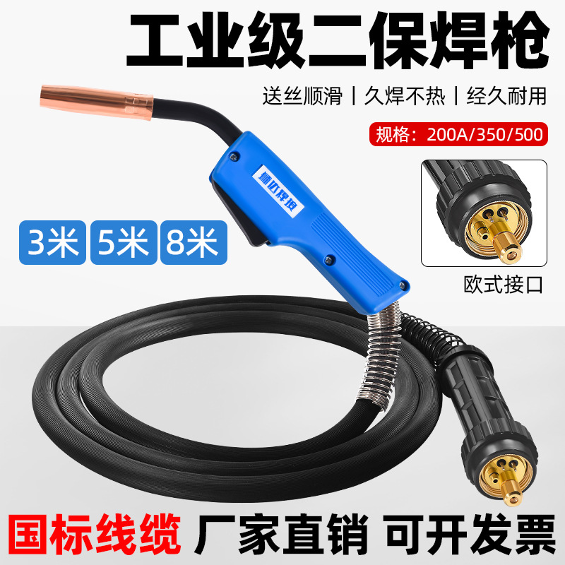 二保焊枪200A/350A欧式二氧化碳气保焊枪15AK24KD焊把线