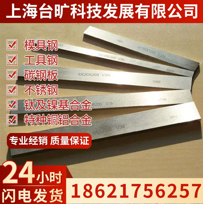 W18Cr4VCo5工具钢W18Cr4VCo5圆棒W18Cr4VCo5圆钢W18Cr4VCo5钢板