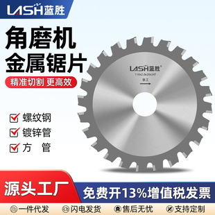 Angle Grinder Special Metal Cold Cutting Saw Blade Galvanized Pipe Threaded Steel Bar Cutting 4-Inch 110 Cutting Saw Blade Manufacturer