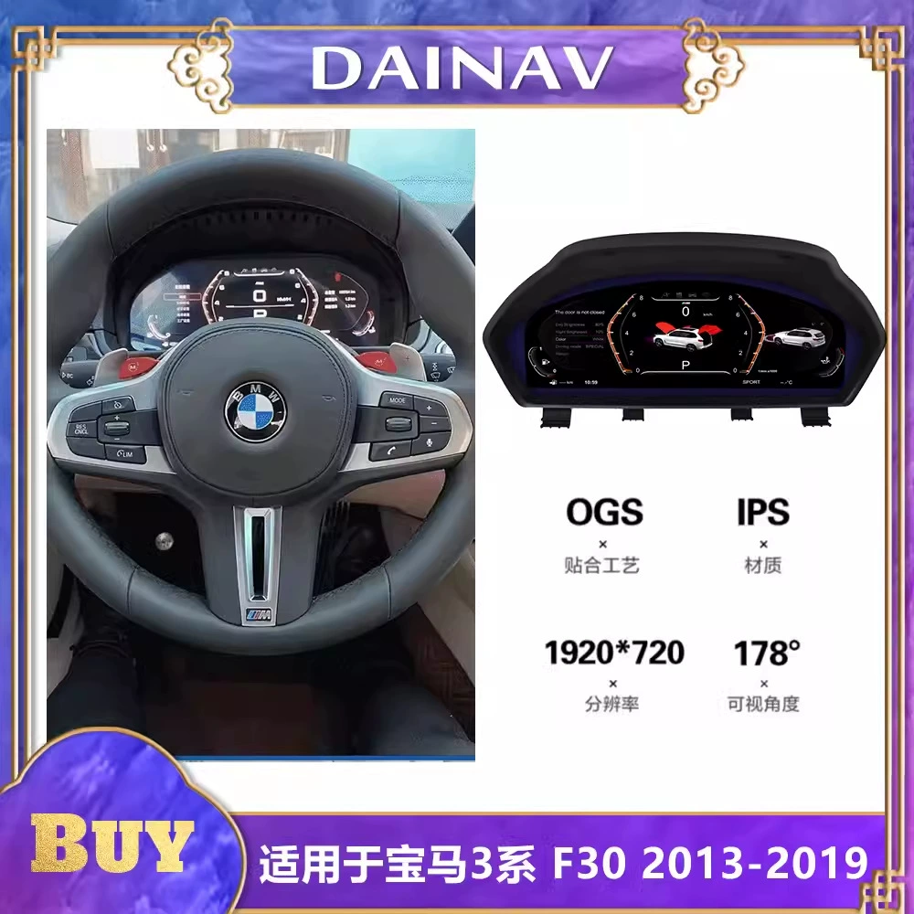 Подходит для BMW 3 серии F30 F31 F32 F33 GT F34 2013-2019 годов выпуска, модифицированная полная ЖК-панель приборов