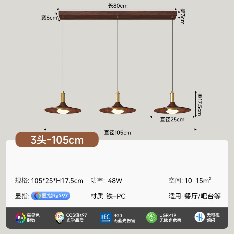 Araña de restaurante de estilo medio 2025 nueva lámpara de mesa de comedor de color nogal retro lámpara de barra de tres cabezales lámpara Zhongshan