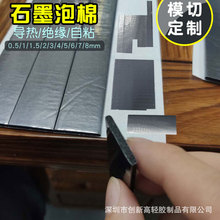 ����ʯī���޽^����ճ����ɢ��ʯī���d�|Ƭģ�мӹ�����123456mm