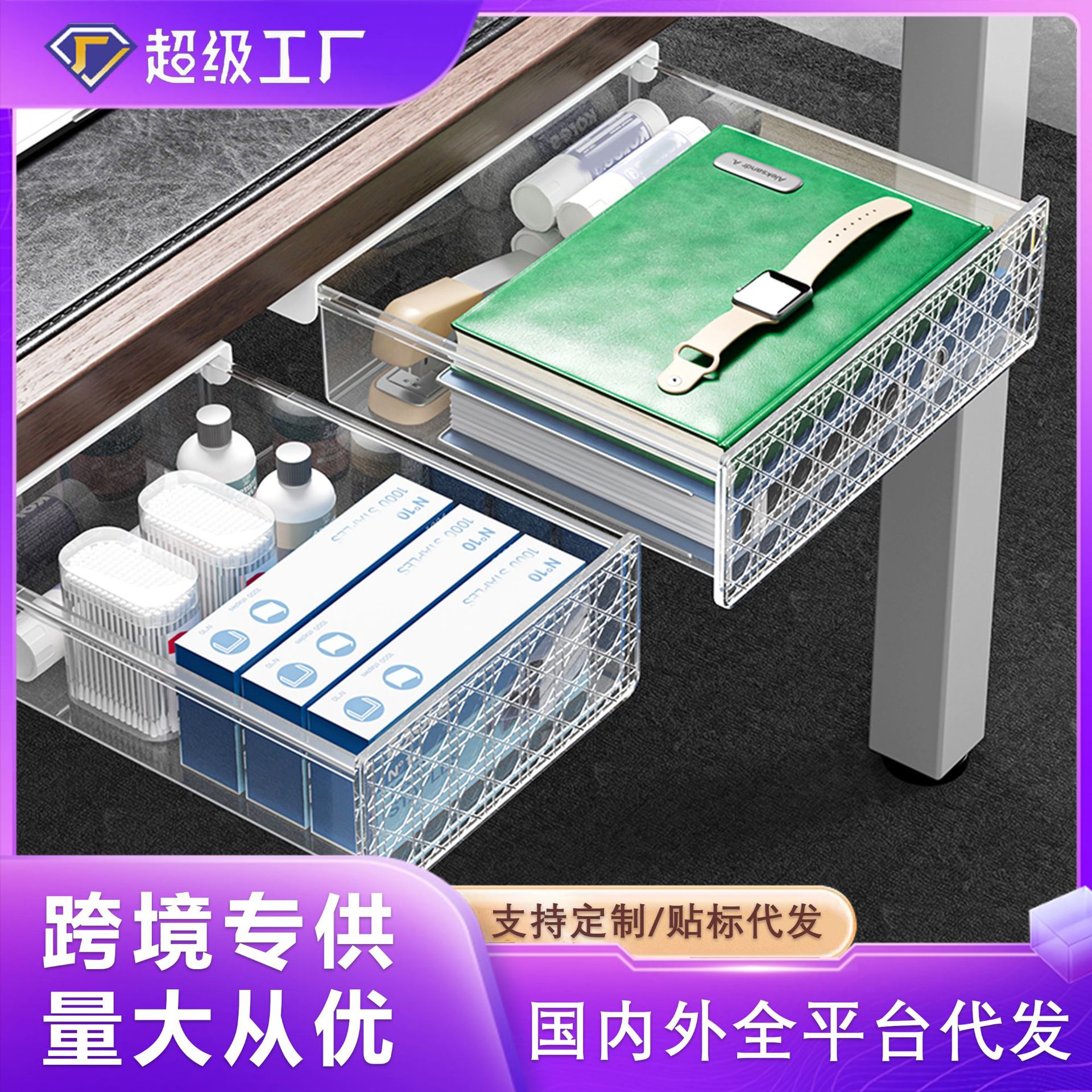 【源头工厂】免打孔桌下抽屉式收纳盒办公桌学生宿舍桌面整理盒