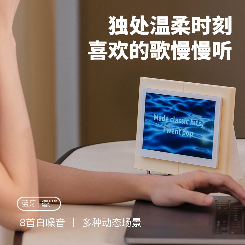 悬浮歌词蓝牙音响白噪音蓝牙小音箱低音炮高清电子相册生日礼物女|undefined
