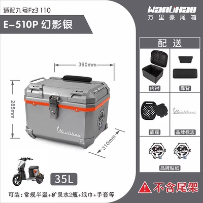 Suitable for Ninebot Fz3 Tail Motorcycle trunk