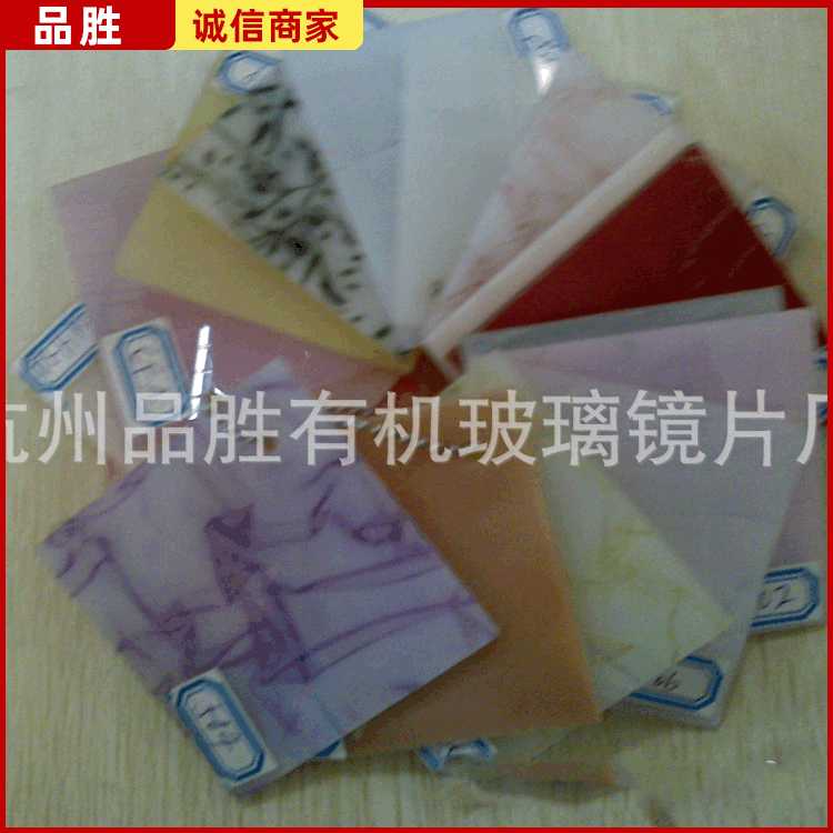 销售亚克力板 有机玻璃透明压花板箱片色板