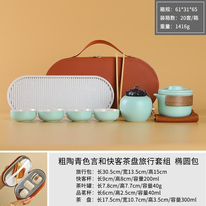 便携旅行茶具套装一壶二杯小套装户外快客杯陶瓷泡茶公司福利礼品|undefined