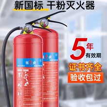 灭火器商铺用4公斤店用家用1/2/3/5/8kg手提式干粉专用箱消防器材