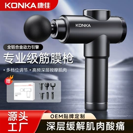 筋膜枪;电吹风;护颈仪/颈椎按摩器