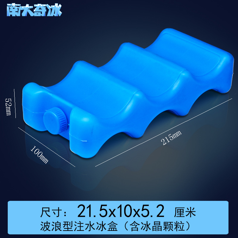 南大奇氷注水氷箱メーカー氷晶スポット卸売り循環使用冷蔵新鮮保持冷却氷板
