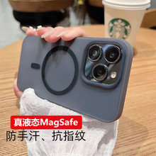 适用iPhone15真液态硅胶MagSafe磁吸手机壳苹果14防指纹磨砂软套