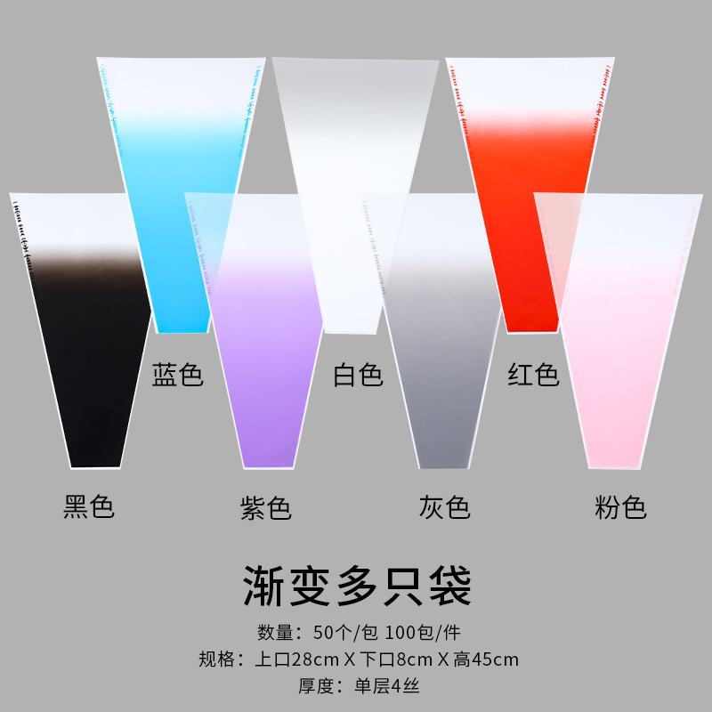 鲜花包装纸简约防水玫瑰花草莓多支花束包装套袋鲜花包装材料diy