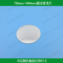 720nm-1100nmͨ^VƬ720nmLͨVRtRҊֹ