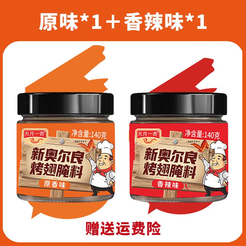 매운맛 + 오리지널맛 [140g*2캔]