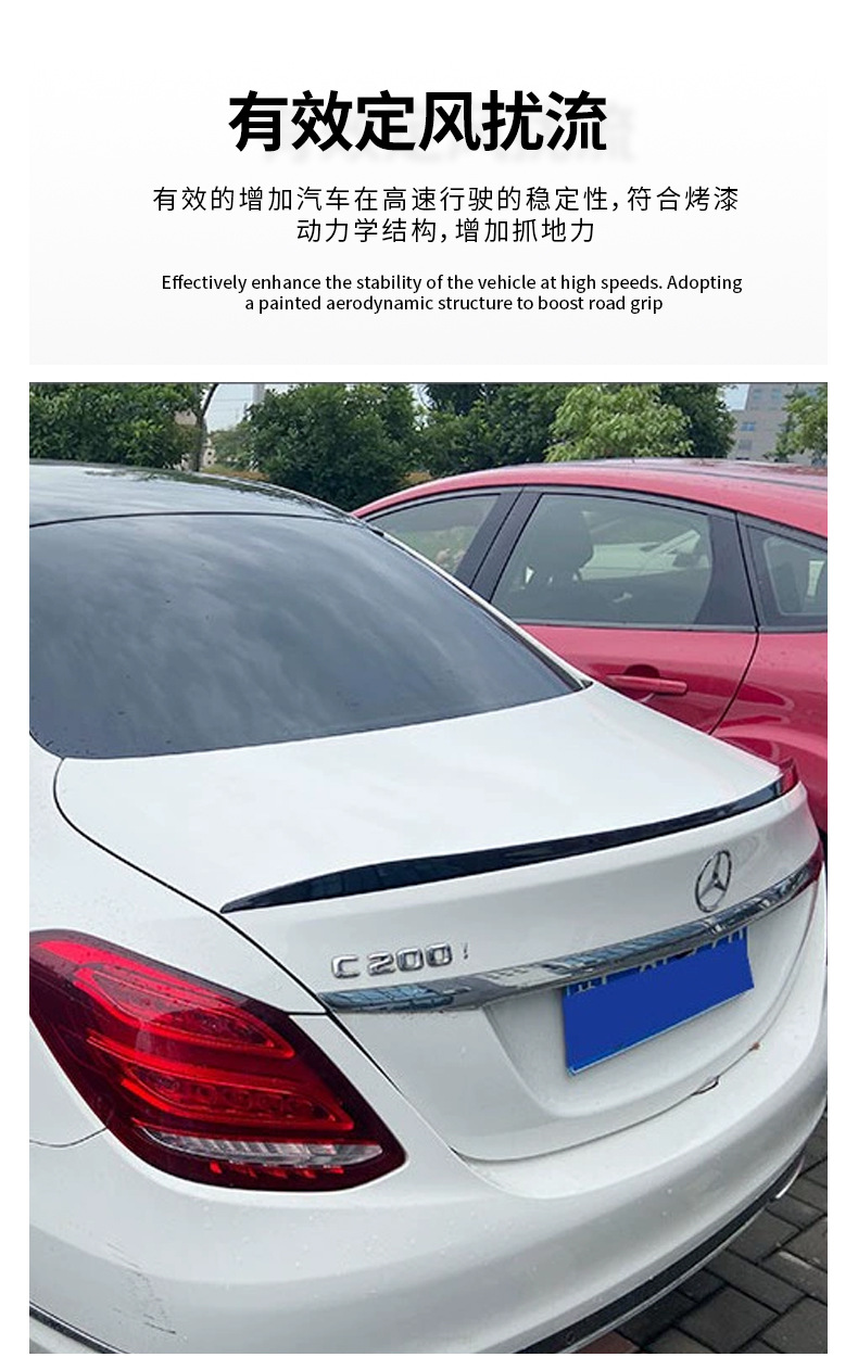W205 Mercedes-Benz C-Class four-door C63 rear spoiler, no-drill adhesive installation, wind deflector, modification accessory