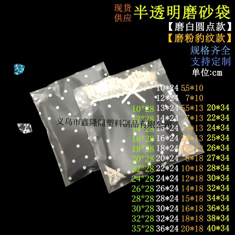 in stock translucent white polka dot bag/underwear self-sealing printed composite bag/universal plastic packaging bag
