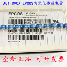 全新 TDK EPCOS陶瓷气体放电管A81-C90X 防雷管 B88069X1380S102