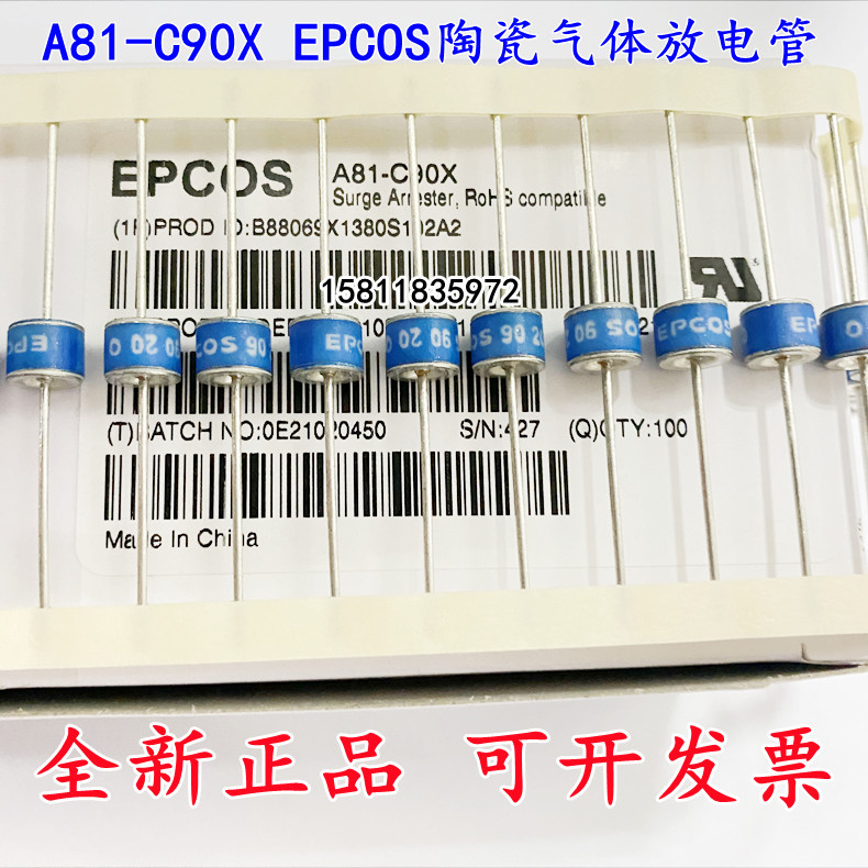 全新 TDK EPCOS陶瓷气体放电管A81-C90X 防雷管 B88069X1380S102
