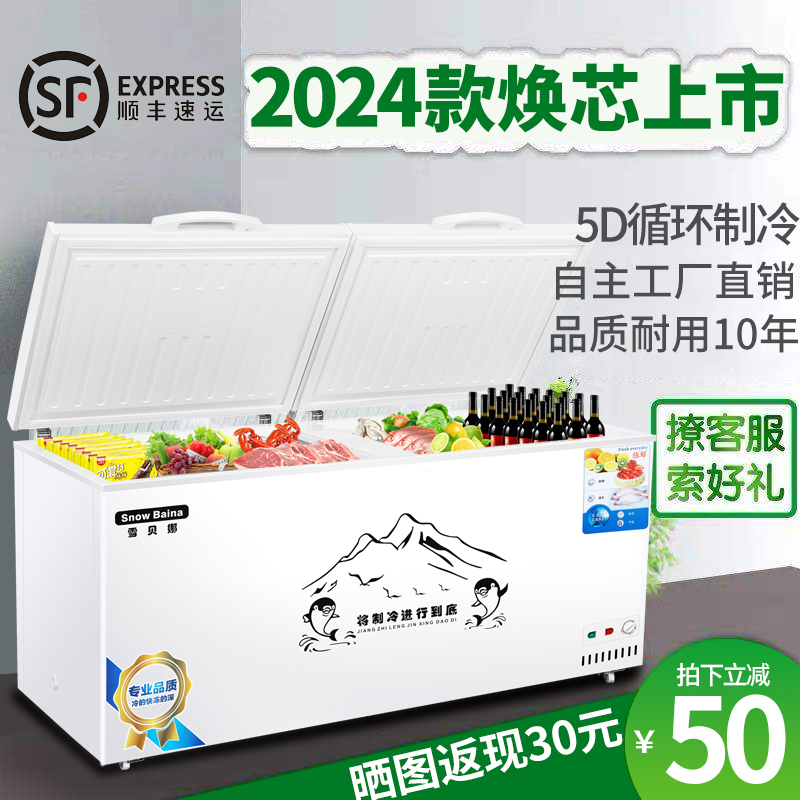 Xuebeina Horizontal Freezer Commercial Large-Capacity Refrigerated Freezer Insulation Cabinet Household Display Cabinet Dual Temperature Power Saving