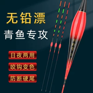 [一剑封青无铅非自立浮标夜光漂硬尾鱼漂大物黑坑青鱼拖钓电子跑铅]