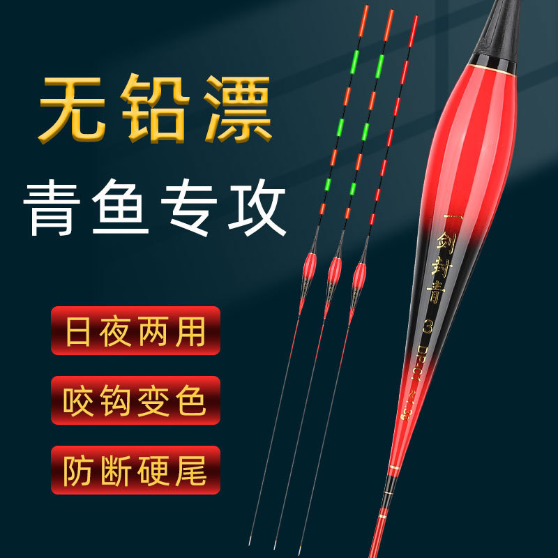 Lead-Free Non-Self-Standing Luminous Float for Hardtail Fish, Suitable for Big Fish, Black Pit, and Black Carp Trolling with Electronic Running Lead