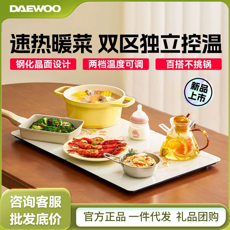 Daewoo складная плита с подогревом для еды Тепловая доска для еды Горячая доска для домашнего подогрева для обеденного стола