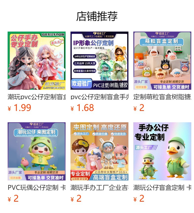 预览状态下无法点击,发布后,可点击跳转到对应的商品页面