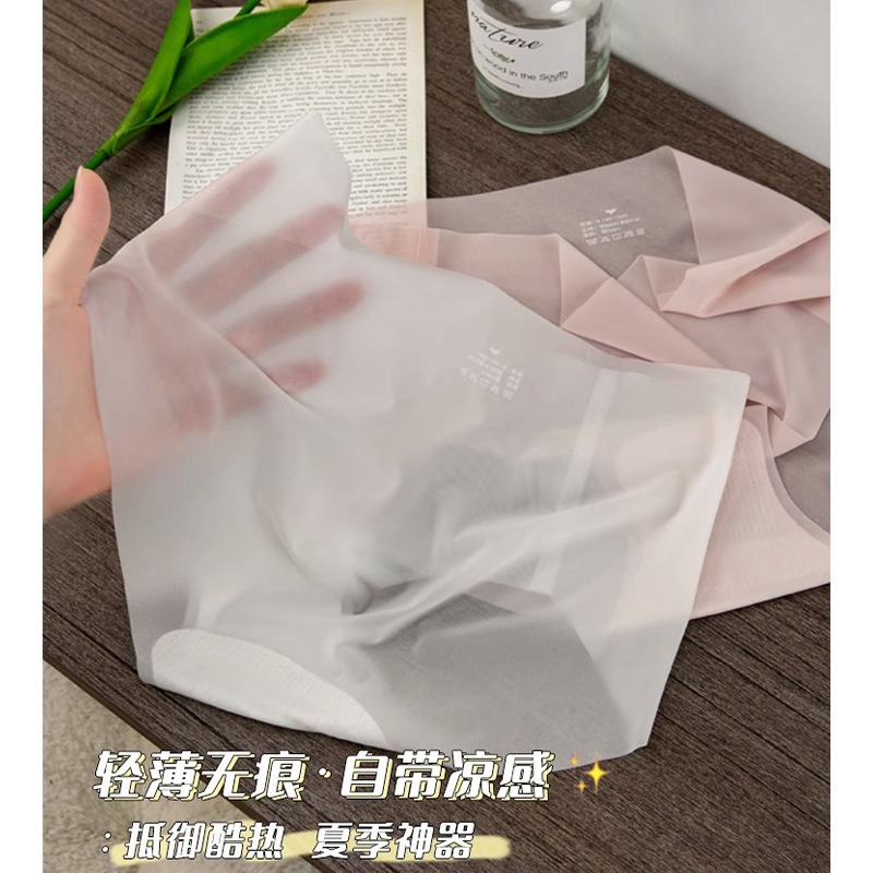 Ropa interior de seda de hielo sin costuras pantalones de máscara delgada de verano para niñas de secado rápido transpirable 3D tridimensional Peach Hip calzoncillos desnudos