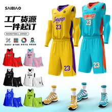 篮球服套装男女儿童比赛队服训练印字号运动背心短袖透气速干排球