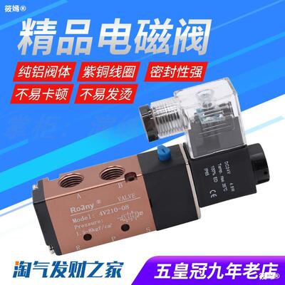 Solenoid valve 4V310-10 Solenoid valve DC24/12V AC220V Both Five- electromagnetism Pneumatic Valve