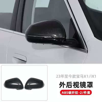 Suitable for 23 Models of: Other Automotive Exterior Supplies