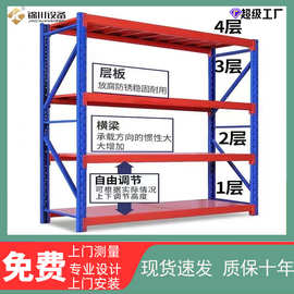 仓储货架多层置物架中型仓库多功能储物组装可拆卸钢制货架铁