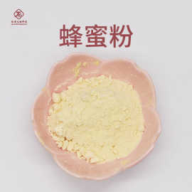 蜂蜜粉肽爱生物现货包邮水溶性蜂蜜冻干粉蜂蜜提取物粉多肽植物