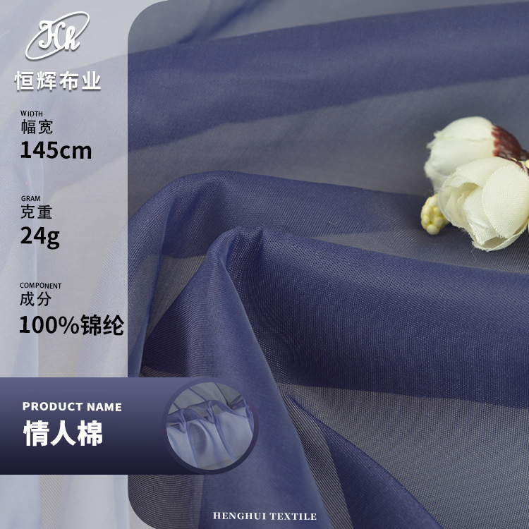 Valentine cotton organza fabric 24G ultra-thin soft breathable matte yarn Hanfu Lolita clothing fabric