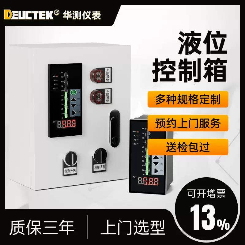 千徽液位显示器水位控制器消防水箱水池液位计传感器报警变送器