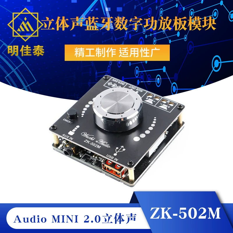 Audio мини 2.0 стерео Bluetooth цифровой рабочий модуль Много входов 50Вт*2 zk-502M