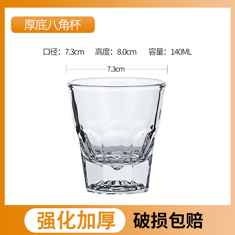 특후 강화 팔각형 컵 140ml [6개입] 내열 100℃