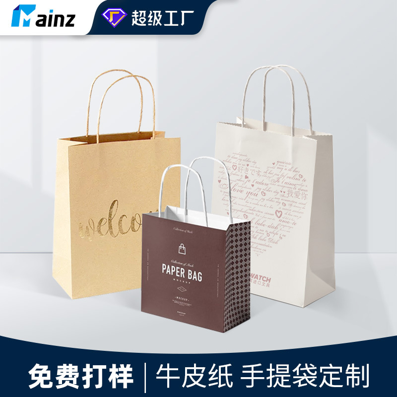 牛皮纸袋定制logo手提式外卖打包袋广告宣传购物礼品咖啡包装袋