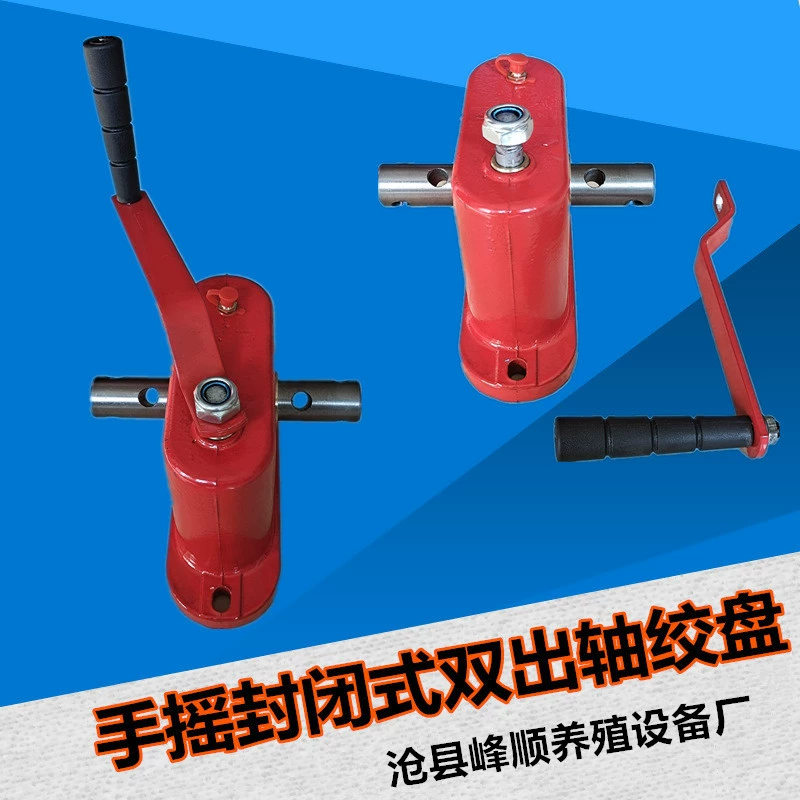 Животноводство оборудование Закрытая двойная розетка лебедка Медный рукав ручной подъемник линия воды материал линии аксессуары лебедка