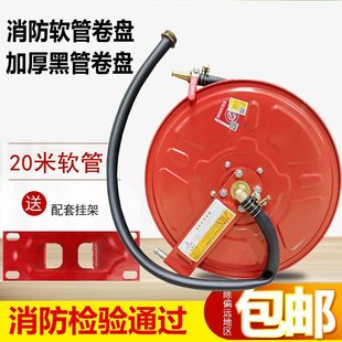 Fire hose reel 20/25/30 m JPS0.8/1.6Mpa Lightweight Water Dragon Box self-rescue fire hose