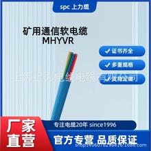 �V����|MHYVR  1&times;2&times;42/0.15 32/0.2  48/0.2  2&times;2&times;42/0.15