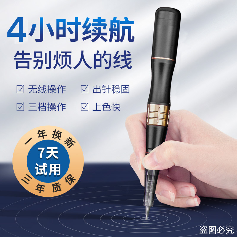 Non-hemp instrument tattoo machine semi-permanent eyebrow tattoo machine fog eyebrow full throw all-in-one machine eyeliner genuine cosmetic pupil line instrument