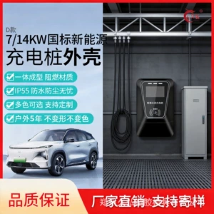 Car Charging Pile Case Charging Pile Plastic Case 7kw Household Commercial Double Gun Intelligent AC Charging Pile