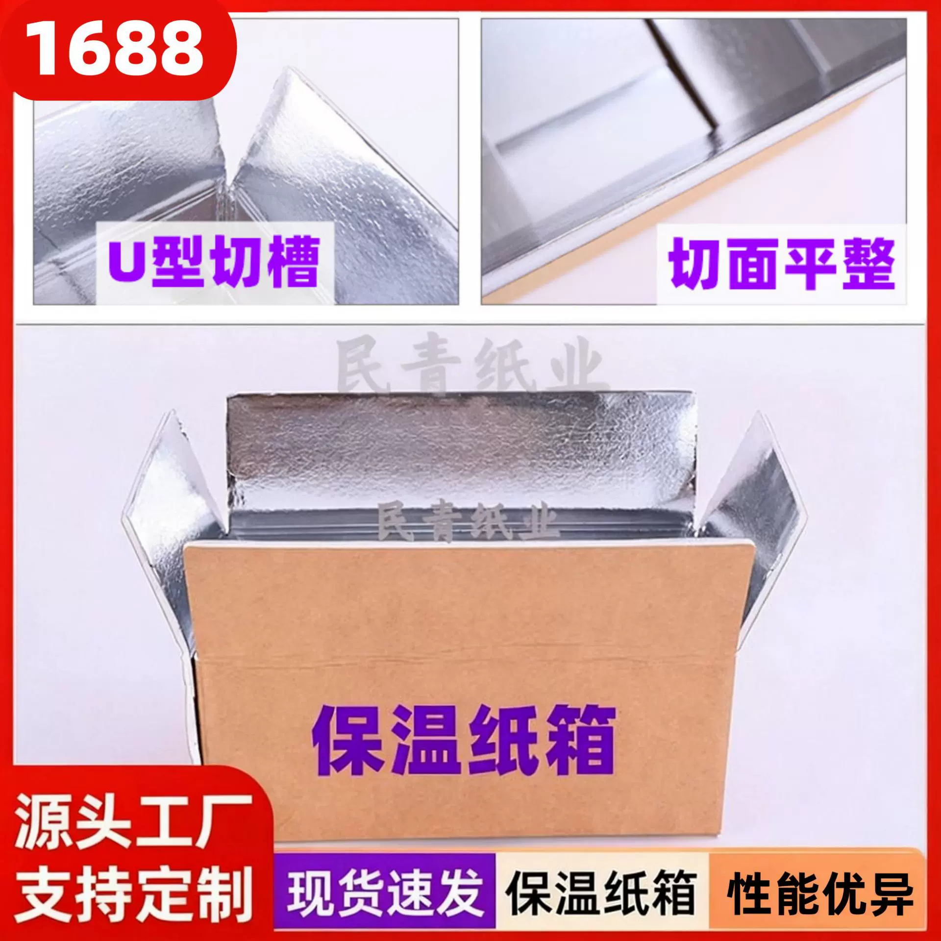 铝箔保温纸箱厂家定制快递专用冷链防水纸盒折叠电商海鲜冷链纸箱