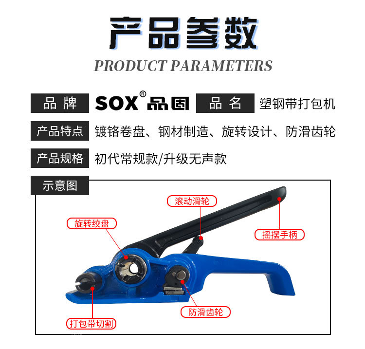 塑钢带打包机详情页_03.jpg