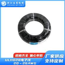 UL11028  无卤线  MPPE绝缘 28-20AWG 美规电子线 符合ROHS标准