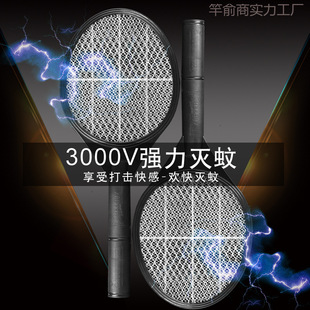 Export Battery-Type Electric Mosquito Swatter Household Mosquito Swatter Mosquito Swatter Mosquito Repellent Swatter Safety Double-Layer Mesh No. 5 Dry Battery