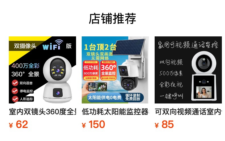 预览状态下无法点击,发布后,可点击跳转到对应的商品页面