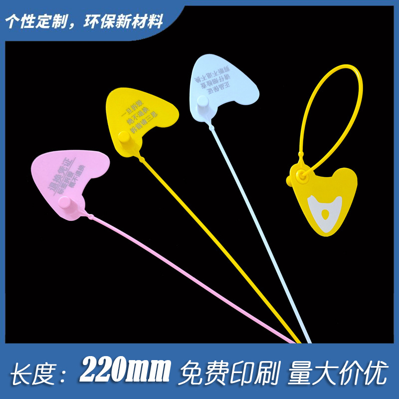 衣服鞋包退换凭证心形一次性防伪防盗防调包个性印刷标签标牌吊牌