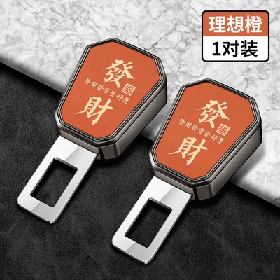 Buckle, Seat belt shoulder pad - type-a-buckle-fortune-mark-silk-screen-orange-one-pair